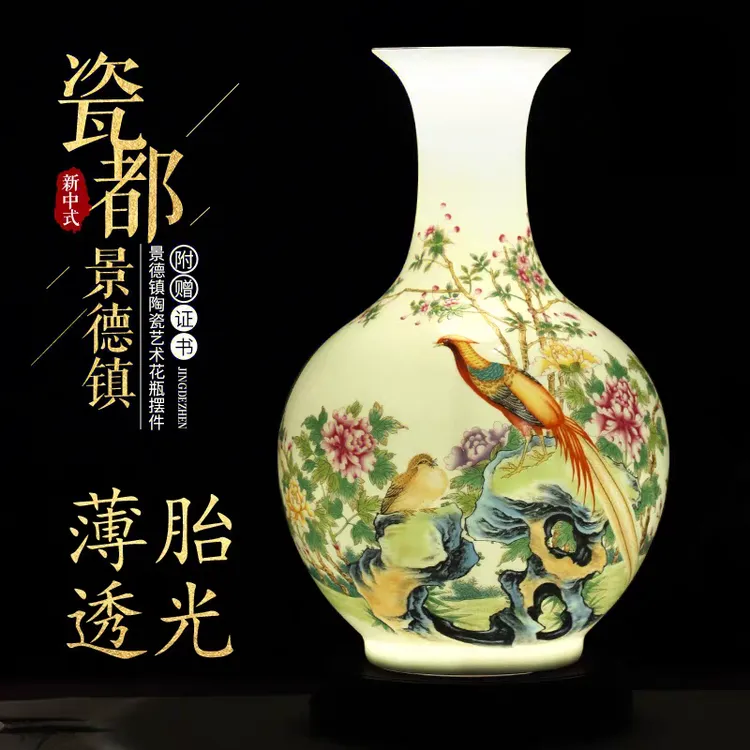 （高34cm）景德镇陶瓷花瓶锦上添花水养鲜花花瓶摆件客厅插花装饰品