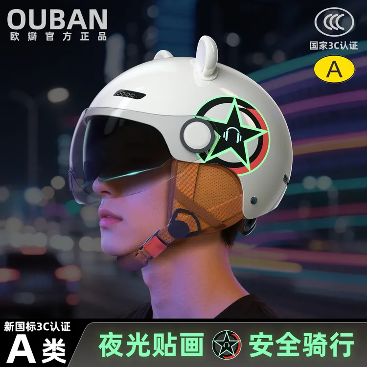 3C认证电动车电动车半盔四季轻便男女通用安全帽