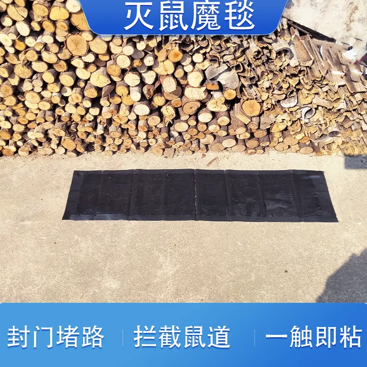 强力灭鼠魔毯老鼠家用酒店捕鼠神器大型抓大超强高粘度防水卫生间
