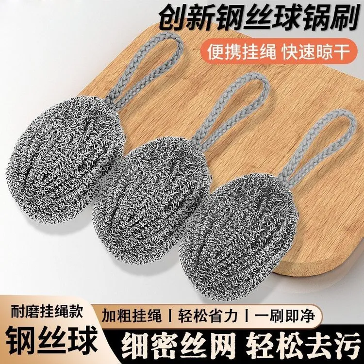 【拍一发9】自带挂绳钢丝球加密不锈钢清洁球厨房刷锅洗碗去污神器