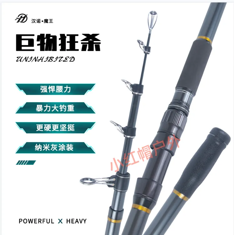 魔王八代远投竿4.2米