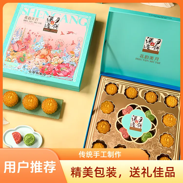 深港花韵美月中秋广式月饼1040克蛋黄白莲伯爵红茶抹茶奶酪红豆沙