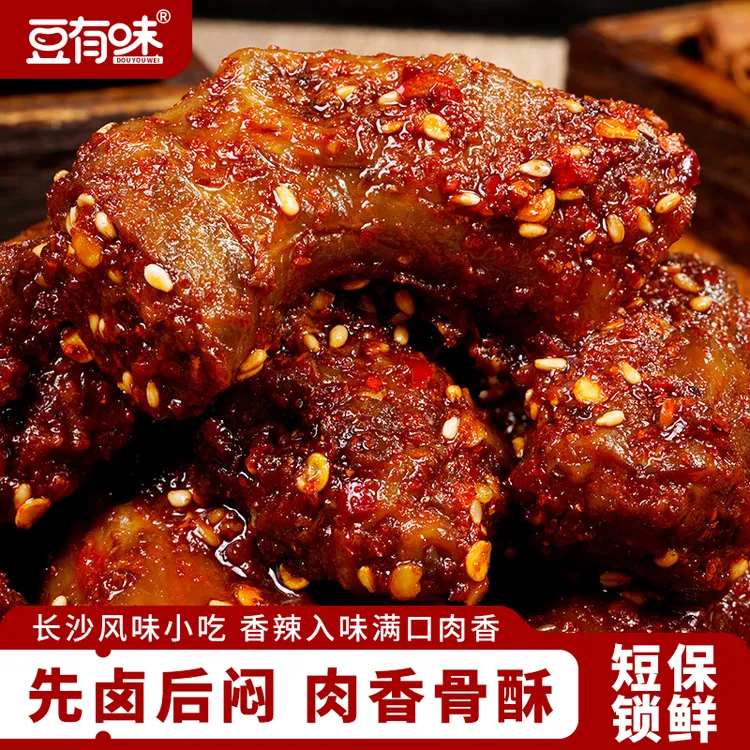 【爆辣鸭脖】湖南特产香辣爆辣老卤鸭肉制品夜宵充饥追剧解馋零食