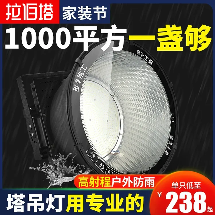 LED塔吊灯1500w工地加班灯超亮探照投光大功率射灯户外广场防水灯