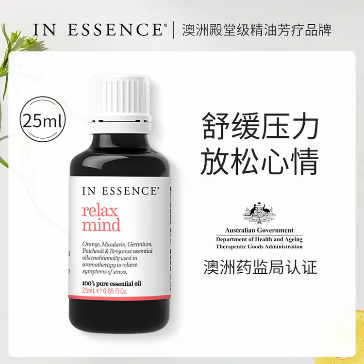 IN ESSENCE澳洲ie缓解压力精油香薰室内放松减压甜橙办公室放松