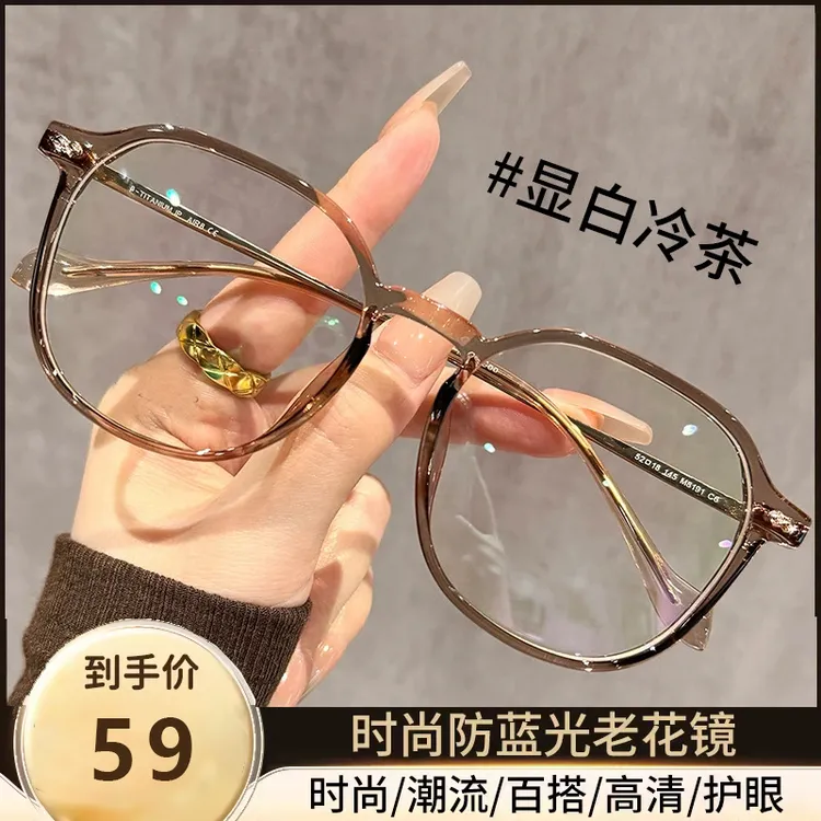 【专柜正品】超清防蓝光高档老花镜 时尚简约显年轻优雅大气商品图