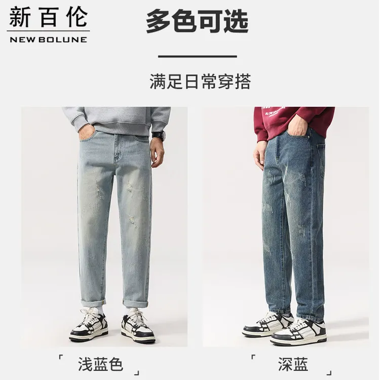 NEW BOLUNE/新百伦宽松牛仔裤男微弹力春夏百搭夏季破洞男士长裤