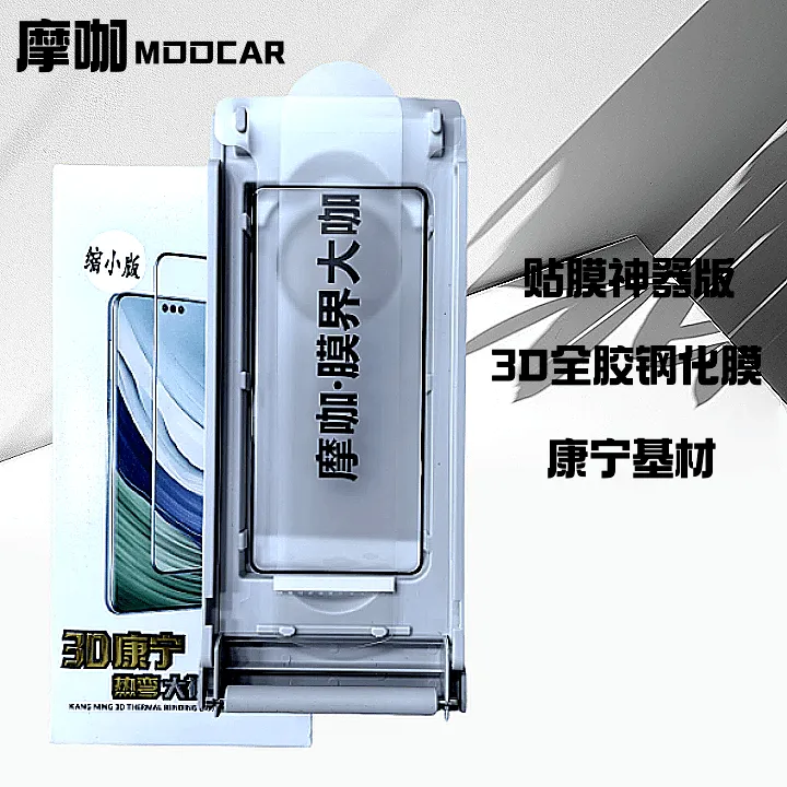 摩咖MOOCAR适用-华为MateX6/x5康宁玻璃曲面全胶钢化膜秒贴神器版