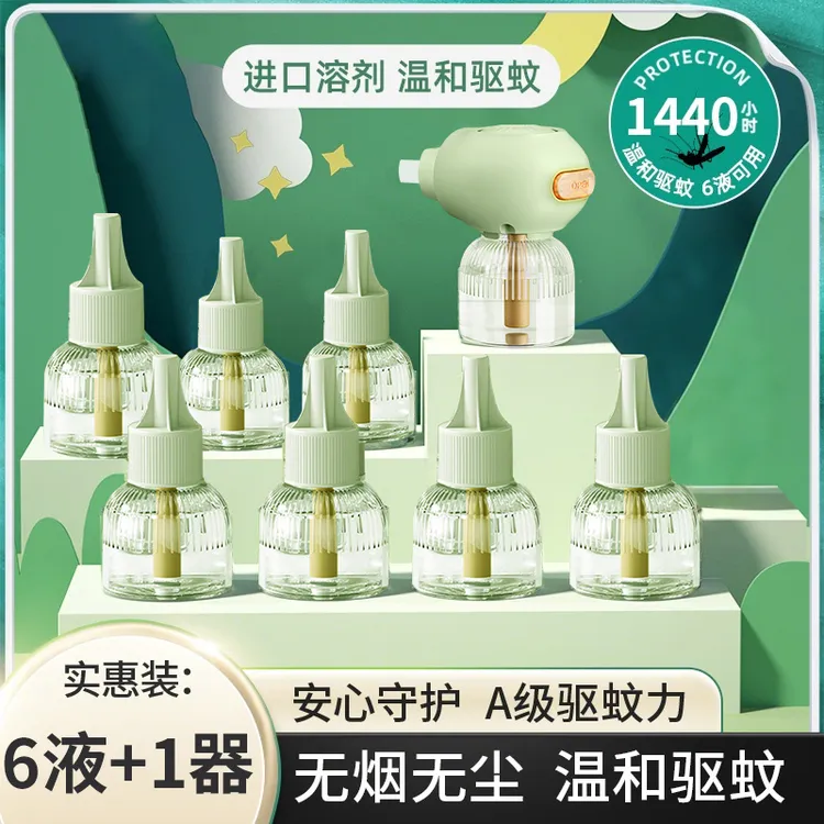 母婴家用电热蚊香液卧室专用插电式驱蚊器电加热补充液驱蚊神器