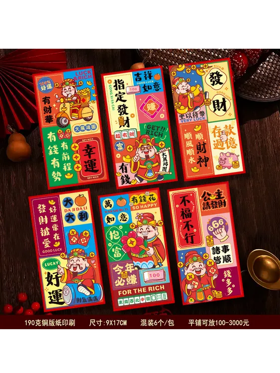 高级马年红包春节压岁包生肖利是封过新年2026新款红包利是封