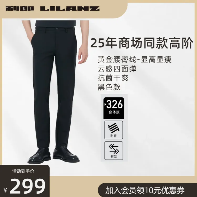 【冬季25年门店休闲裤】男士抗菌合体版吸湿排汗加绒修身裤弹力舒适