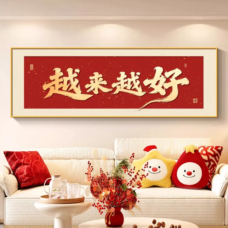 越来越好沙发后面背景墙挂画现代简约红色聚财客厅字画高级感壁画