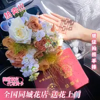 风遇繁花·朝暮与共【订婚结婚领证手捧花】国庆节日鲜花礼物小惊喜仪式感送朋友闺蜜恋人同城配送鲜花小时达