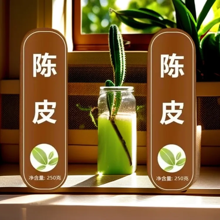 正宗陈皮干泡茶老陈皮广东特产桔子皮橘皮泡水