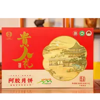 阿胶月饼 贵人礼