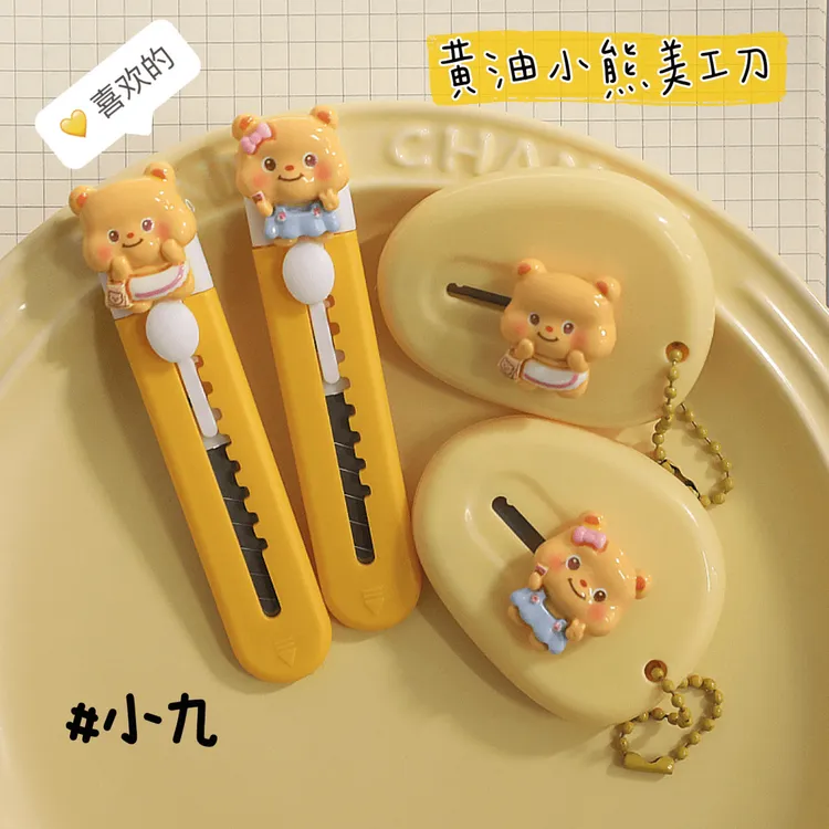 卡通黄油小熊开箱美工刀高颜值小刀学生裁纸刀便携式拆快递箱刀