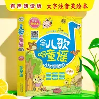 千读念儿歌唱童谣幼儿3-6岁早教轻松学童谣快乐做早教全9册