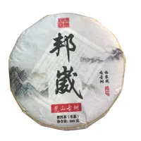 *2023年【邦崴.春.混采】普洱（生茶）饼茶-9月25日【09】