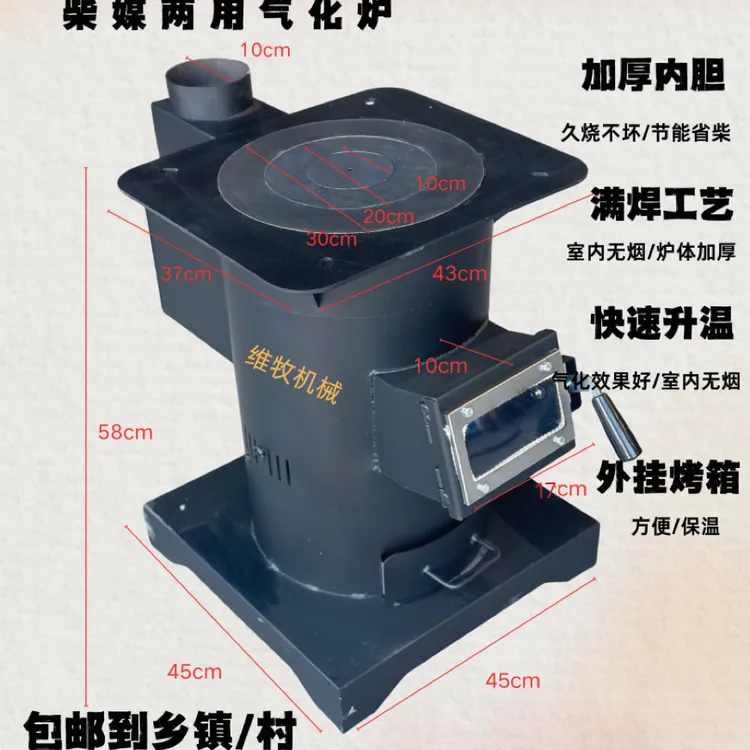 2025新款柴煤两用气化炉