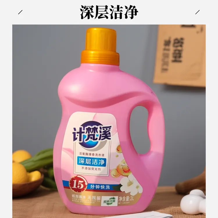 洗衣液家庭深层留香水洗持久香氛瓶装环保花香荧光无磷爆香家用