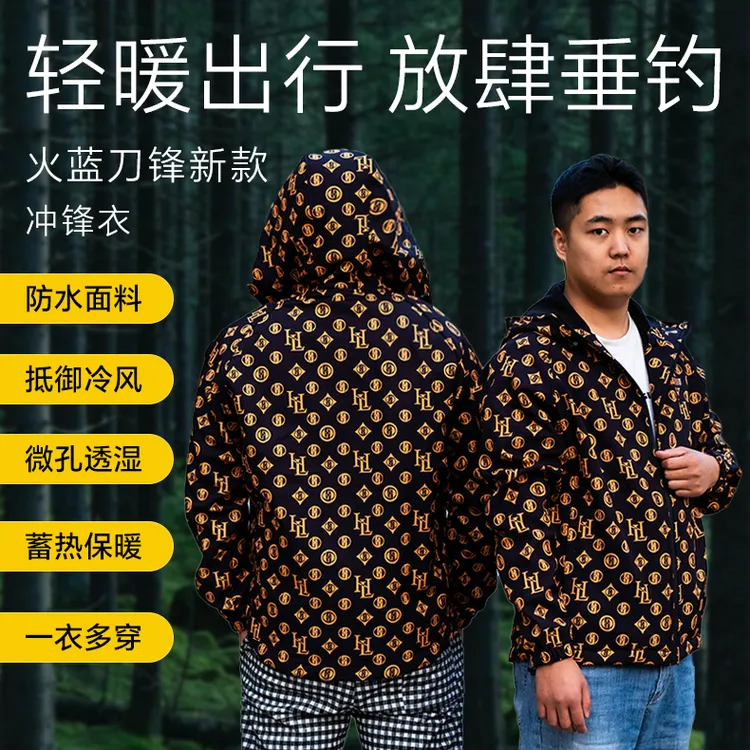 火蓝刀锋新款户外秋冬冲锋衣/保暖加绒防水加厚时尚户外
