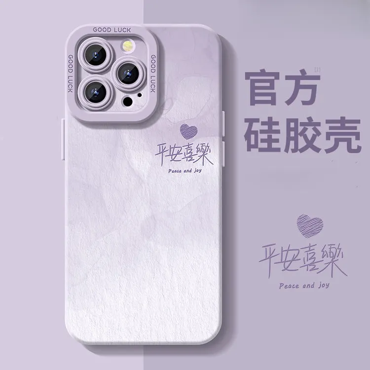 适用于苹果16promax手机壳平安喜乐15新款14全包iPhone小众13软12