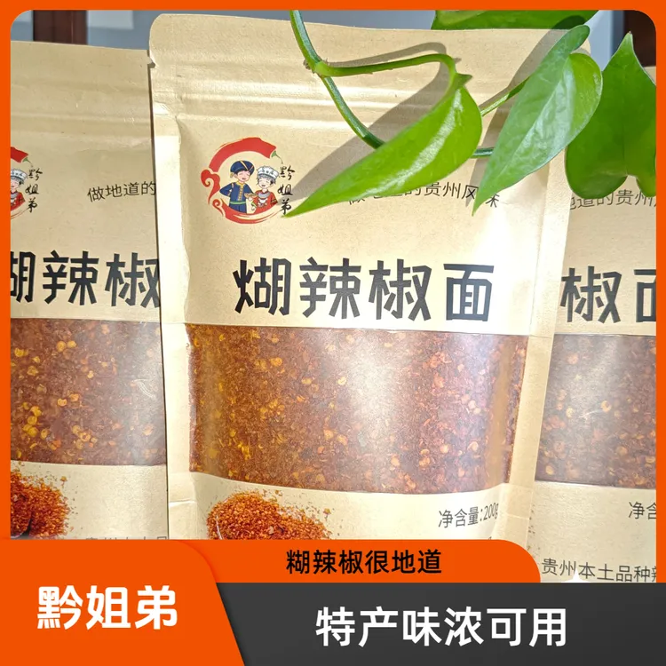 黔姐弟煳辣椒面微辣贵州特产蘸水烙锅炒菜羊肉粉凉拌糊辣椒蘸水