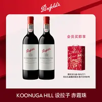 【王北四专属】Penfolds/奔富蔻兰山澳大利亚原瓶进口红葡萄酒750ml