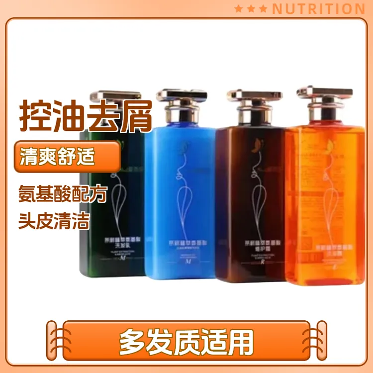 爱而乐茶树植萃氨基酸洗发乳控油香氛清爽丝滑柔顺护发洗发水去屑