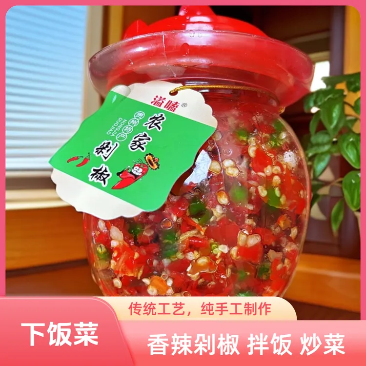 新鲜剁椒香辣下饭菜拌饭辣椒酱川味蒜蓉辣椒酱剁椒鱼头
