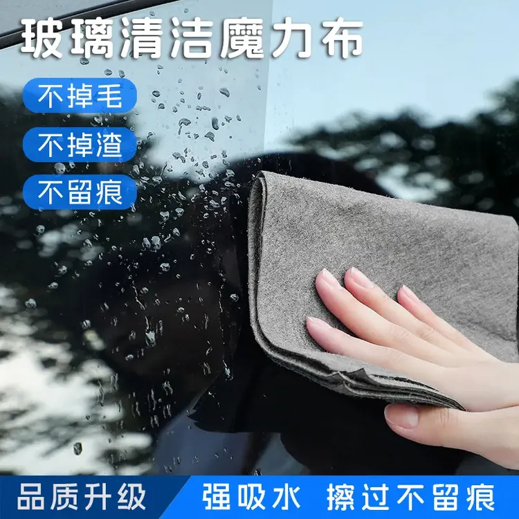 【厂家直销】魔力抹布加厚擦玻璃无水印镜子车玻璃吸水清洁速干抹布