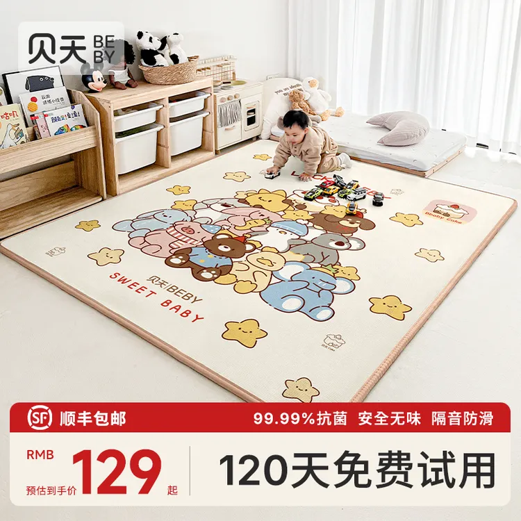 贝天爬爬垫婴儿加厚家用无甲醛安全无味客厅地垫儿童防摔爬行垫