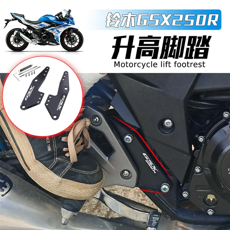 适用铃木GSX250升高脚踏 gsx250R改装前脚蹬加高后移支架增高配件