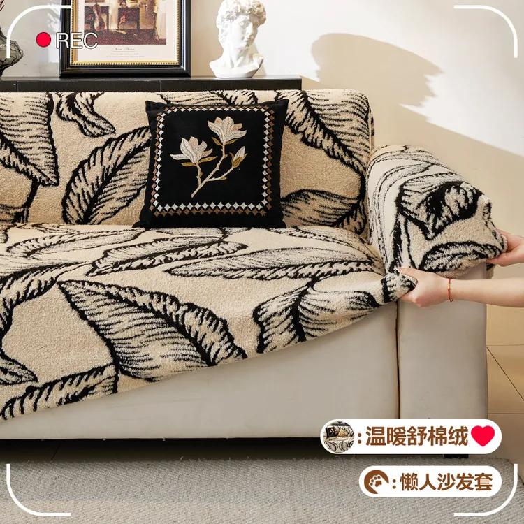 高弹力舒棉绒沙发套罩2025新款加厚毛绒防滑全包万能保护套罩坐垫
