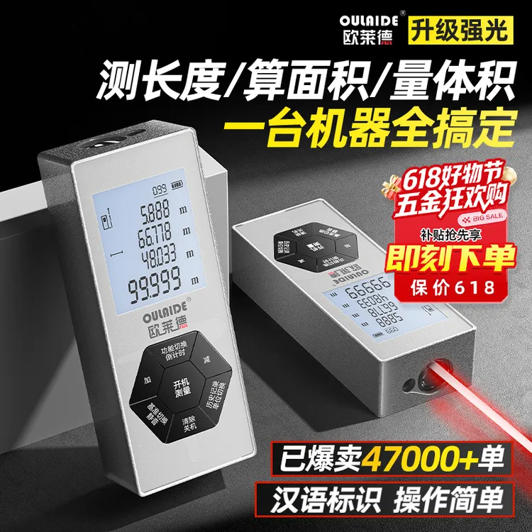 激光测距仪手持家用多功能红外线测量仪高精度电子尺量房测量工具商品图