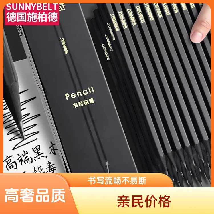 【高奢品质】六角杆小学生专用2B/HB幼儿园curly bunny铅笔