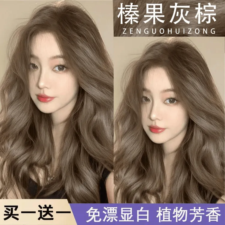 【买一送一】榛果灰棕色染发膏流行色学生自己染发植物免漂不伤发女