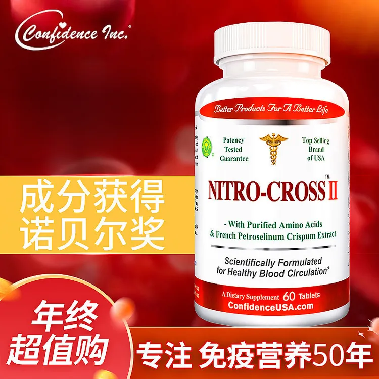 Confidence信心原装进口”一氧化氮”2代复合片