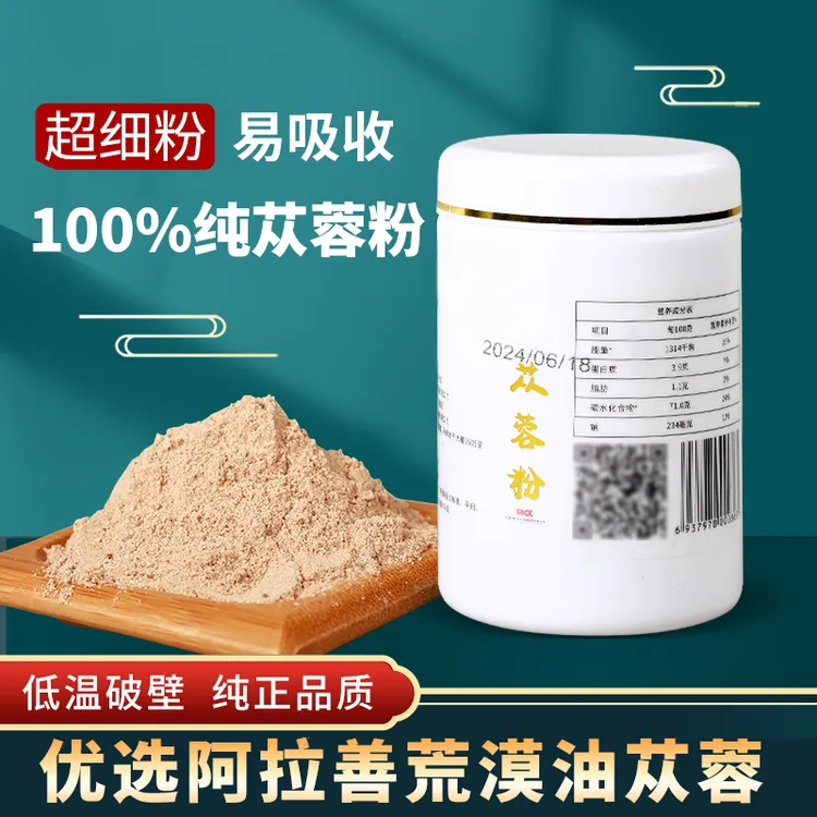 【中秋好礼】沙漠人参正宗内蒙阿拉善正品官方旗舰100%破壁粉
