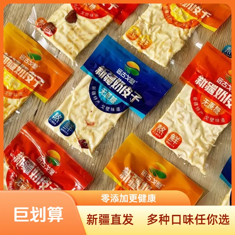 新疆奶皮子新疆直发奶皮子四种口味混装奶酪夹心休闲零食奶制品