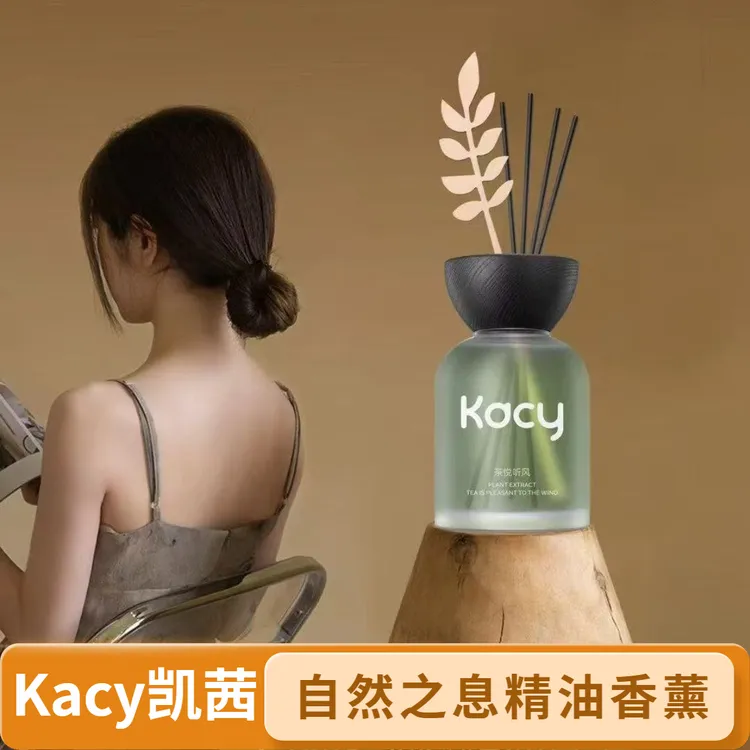 Kacy无火植萃精油香薰持久留香卧室会所酒店卫生间香型迷人又优雅