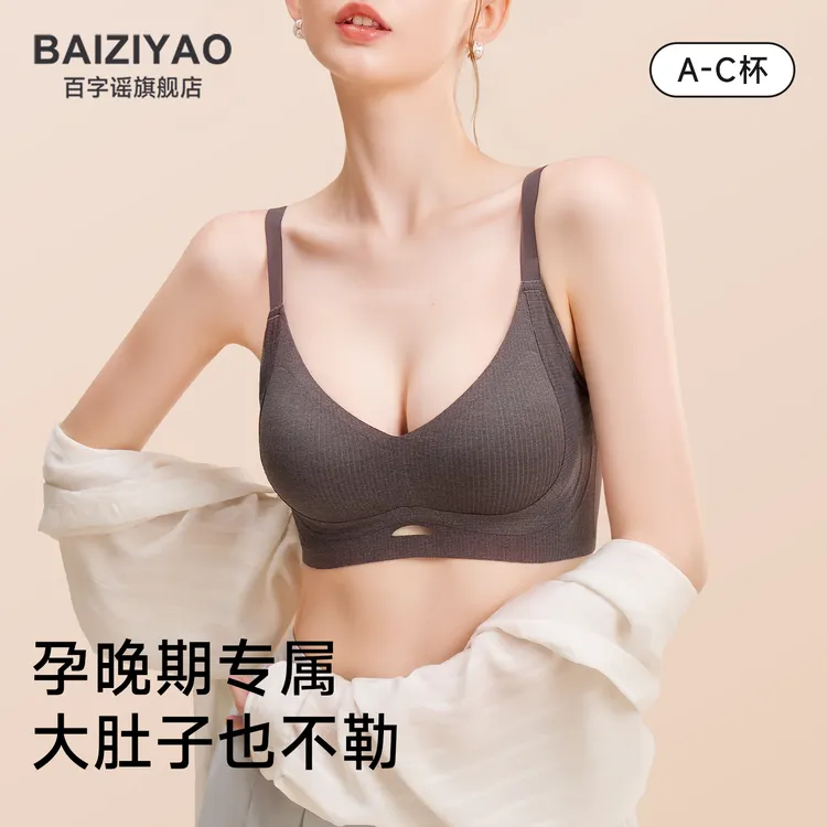 孕期孕妇怀孕期专用内衣女士不勒胃聚拢防下垂睡觉可穿款2025新款