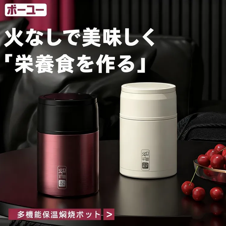 【日本原单】简约焖烧杯大容量食品级316不锈钢焖烧壶车载便携