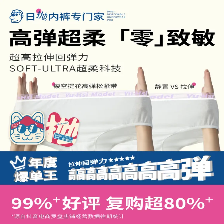 酉点戏优可丝一次性女士内裤无菌免洗超柔大码运动透气高弹舒适