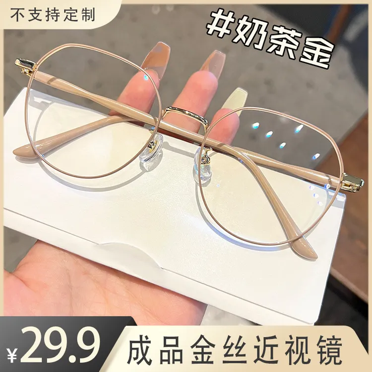 【古庚】韩系显白奶茶色男女成品防蓝光近视眼镜素颜文艺小圆框金丝