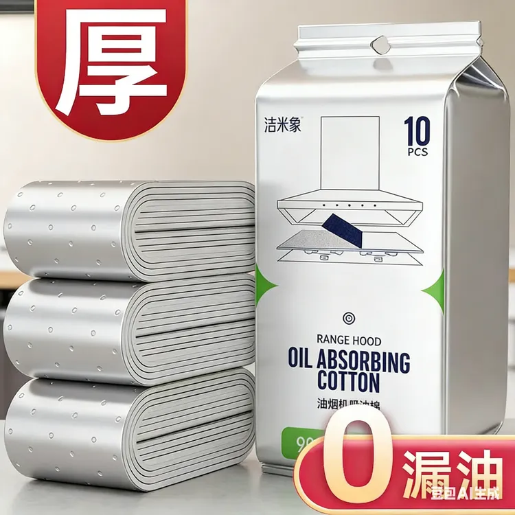 【增强加厚款】第四代不漏油灰膜吸油棉油槽吸油纸抽油烟机隔离垫