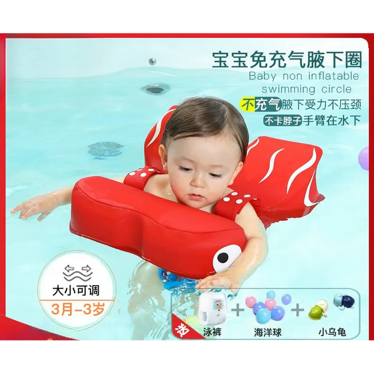婴儿游泳圈3月-3岁免充气宝宝腋下圈学游泳装备初学者新生儿脖圈