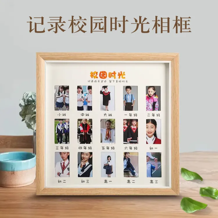 【儿童证件照相框精选】校园时光成长记录相框学生小中高网红推荐