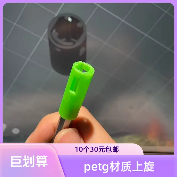 petg材质打印上旋