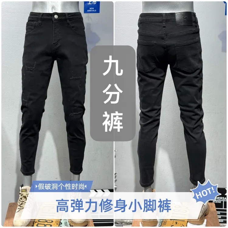 九分秋冬款破洞牛仔裤男修身小脚高弹力潮流韩版怀旧黑色牛仔裤男